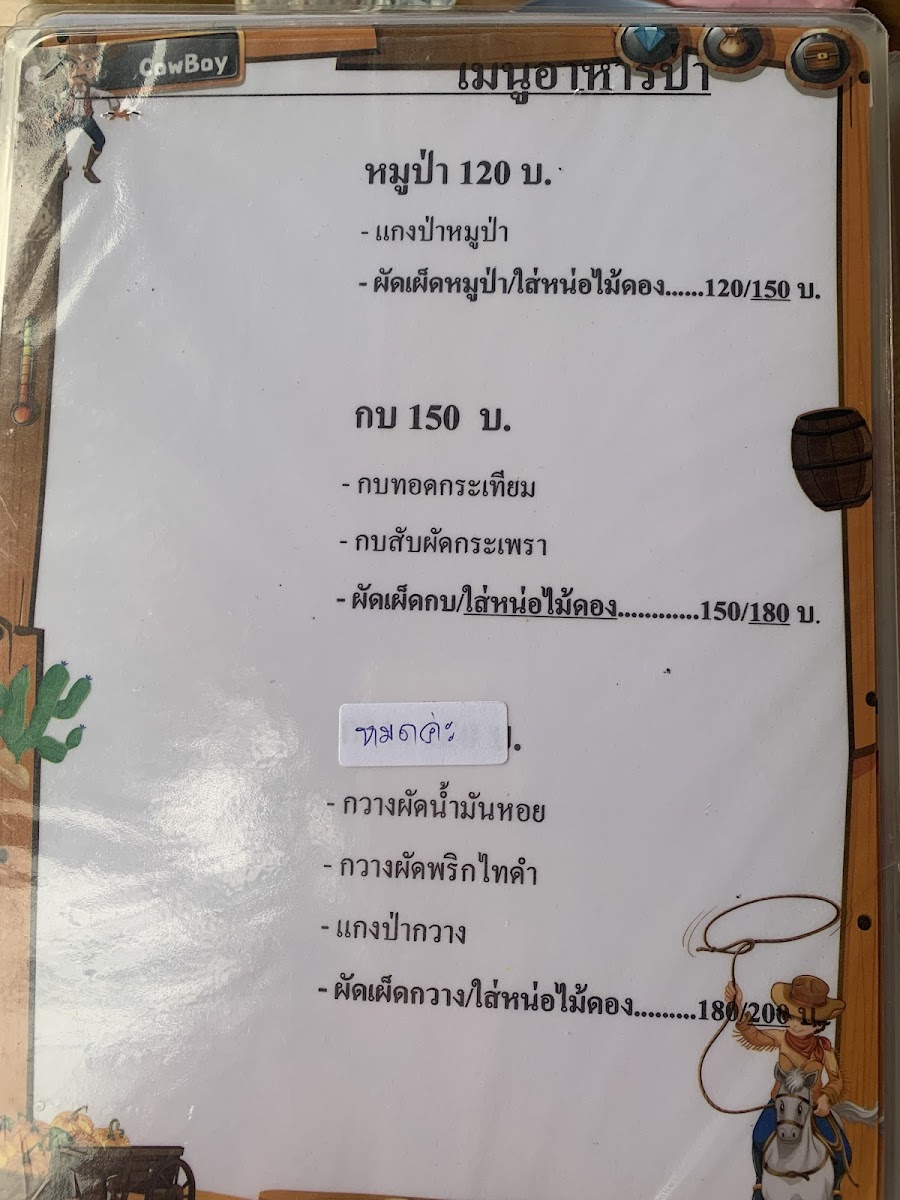 Menu Phai Rim Khwae Restaurant-10