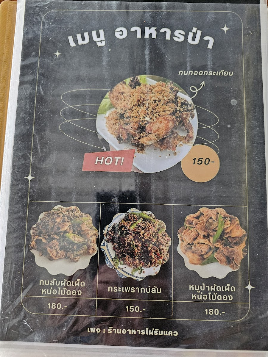Menu Phai Rim Khwae Restaurant-2