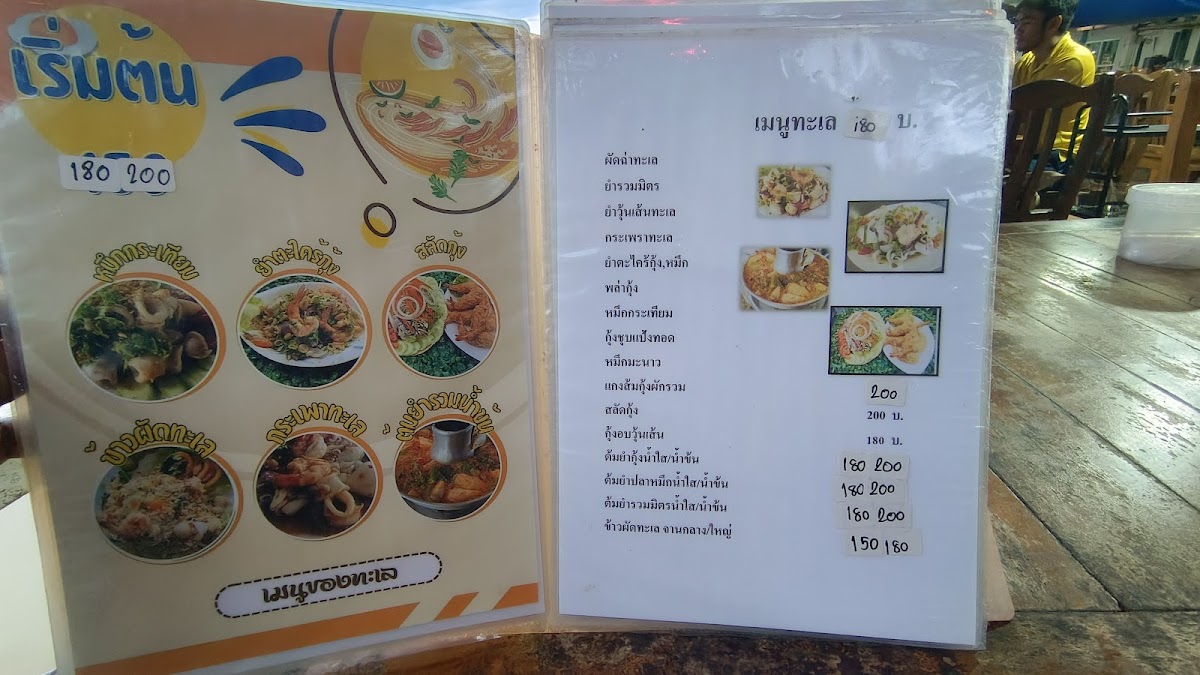Menu Phai Rim Khwae Restaurant-4
