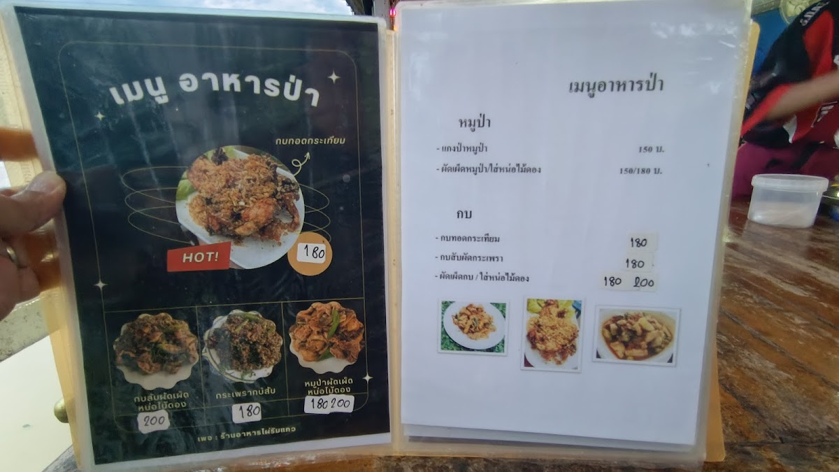 Menu Phai Rim Khwae Restaurant-5