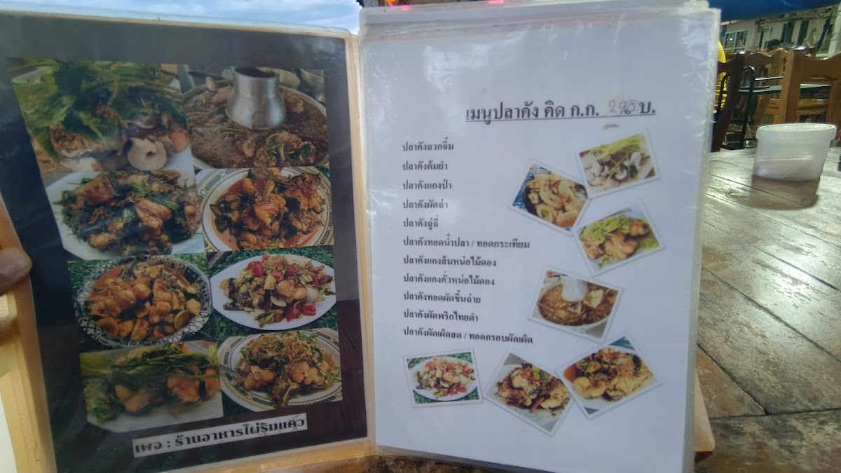 Menu Phai Rim Khwae Restaurant-6