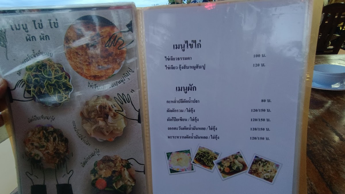 Menu Phai Rim Khwae Restaurant-7