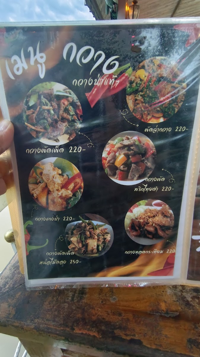 Menu Phai Rim Khwae Restaurant-8